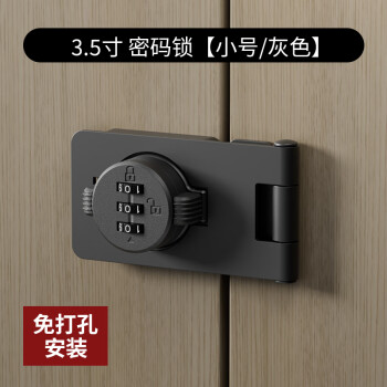 乐太家密码锁免打孔冰箱锁夜光对开锁防盗抽屉锁双开柜子锁文件柜推拉门 8802密码款3.5寸灰色-免打孔