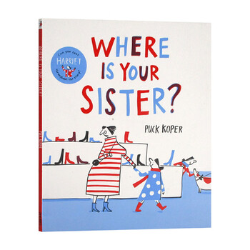 姐姐在哪里 where is your sister 博洛尼亚童绘本奖 幽默绘本 全英文