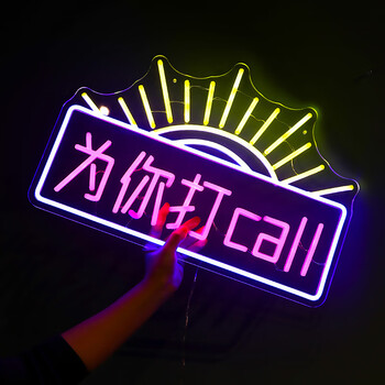 手举灯牌 演唱会led发光字手举牌生日快乐粉丝应援霓虹灯 为你打call