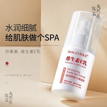 维生素e乳面霜保湿滋润乳液擦抹脸油润肤乳男女士护肤霜脸霜护手霜