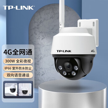 TP-LINK 高清4G全网通监控室外摄像头 tplink户外防水云台球机360全景摄像机网络远程 【300W高清全彩】4G全网通 32G内存卡（免费升级64G卡）