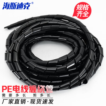 海斯迪克 gnjz-1200 缠绕管 包线管 PE塑料保护套 25mm 黑色 2.2米/卷×5卷