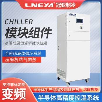 定制半导体温控装置Chiller高低温循环一体机芯片制造温控设备 FLT-810W（-80~+80°C）定制定金 FLT系列 30