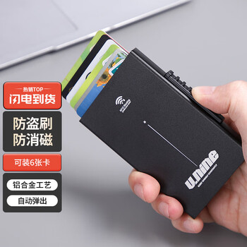 第九城(V.NINE)防盗刷NFC防消磁卡套金属超薄小卡包男铝制银行卡夹防读取保护卡盒送老公送男友生日礼物情人节新年礼物    黑色
