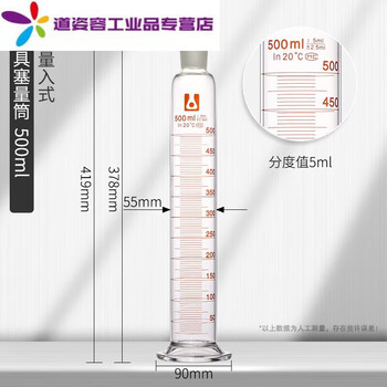 北玻玻璃量筒 A级精密带刻度线量出式大小量桶具塞量筒化学实验室 具塞量筒500ml【图片 价格 品牌 报价】-京东