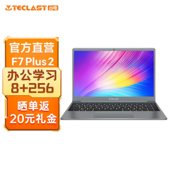 台电teclastf7plus2笔记本电脑轻薄学生网课学习商务办公windows系统