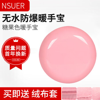 
                                                            苏美充电暖手宝暖宫电暖宝无水热水袋防爆电热饼迷你热宝 LSB-K3俏皮粉                