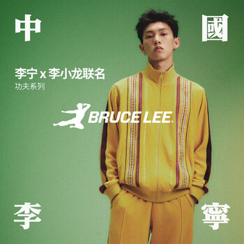李宁卫衣李小龙联名功夫系列2023新品男子运动开衫外套afdt879锡兰黄