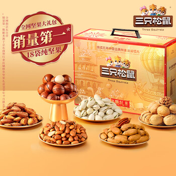 三只松鼠纯坚果礼盒2215g/2540g混发 每日坚果松子开心果零食 团购送礼 2215g/纯坚果（含松子）