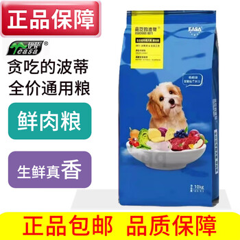 伊萨伊萨贪吃的波蒂狗粮通用型狗粮鲜肉粮博美泰迪冻干成犬幼犬粮10kg