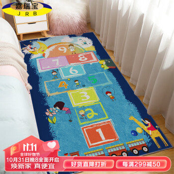 嘉瑞宝家用地毯可睡可坐卧室床边毯儿童房间保暖毯80*160cm 游戏跳房子