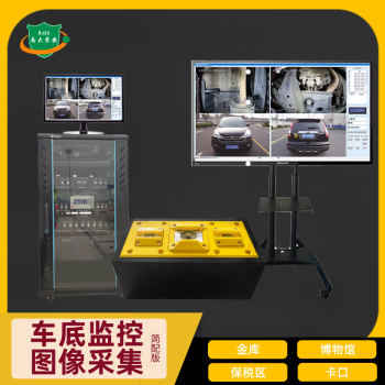 【南京索安】 标配版 车辆安检车底监控拍照 反藏匿高清实时视频录像 金库博物馆保税区卡口 虎鹰系列 配置3 联系客服