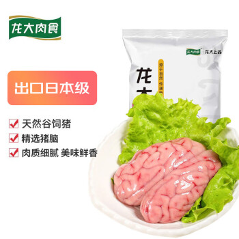 龙大肉食猪脑500g 出口日本级 免洗猪脑生鲜猪脑火锅食材 猪肉生鲜