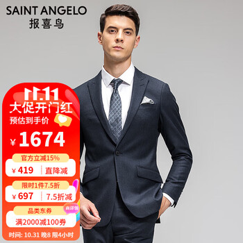 报喜鸟戗驳领西装套装 修身版秋装羊毛西服ebb216264s迷雾蓝46b