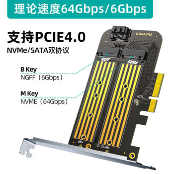 nvme固态硬盘扩展卡ngff内存条转接口ssd槽x4/8 双盘位nvme ngff-64gb