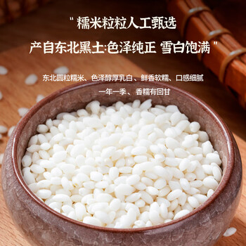 和粮溢田糯米新米10斤东北糯米圆糯米江米粽子新酒酿