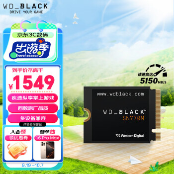 西部数据（WD）SSD固态硬盘 M.2接口 SN770 PCIe4.0（NVMe协议）笔记本电脑游戏硬盘 AI电脑配件 SN770M 黑盘 2TB