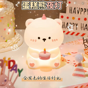 京噶生日礼物女蛋糕小夜灯生闺蜜实用创意复古孩朋友毕业季伴手礼品熊