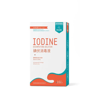 英诺威威牌碘伏消毒液015ml16支盒黄色