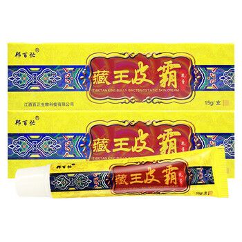 邦百忙藏王皮霸抑菌乳膏草本软膏3盒装2盒价