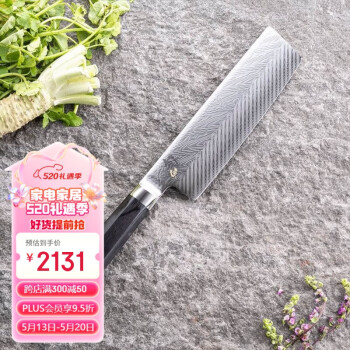 貝印日本旬刀双核匠心70层复合专业薄刃厨师刀切菜切片刀VG0028进口