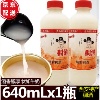 皇瑰陕西特产西安稠酒黄桂花米酒糟贵妃稠酒月子酒640ml5瓶装