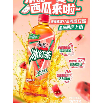 康师傅西瓜味冰红茶饮料500ml15瓶夏日限定清凉热带风味康饮品师傅