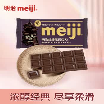 明治meiji 超纯黑巧克力70% 休闲零食 排块 65g 超纯黑巧克力70% 65g