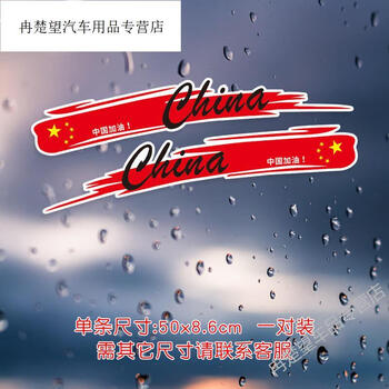 羽念汐汽车贴纸划痕遮挡遮盖长条大面积侧面车门前后保险杠刮痕50x