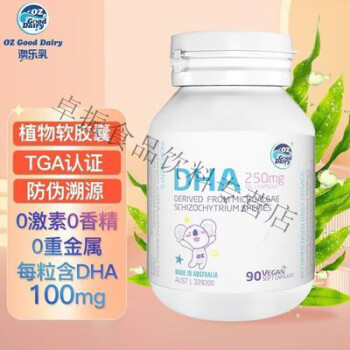 食芳溢澳樂乳dha植物藻油軟凝膠糖果軟糖90粒刮碼實體發貨225克90粒