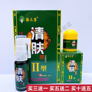 官方旗舰苗老吉清夫堂苗太吉清肤抑菌喷剂抑菌霜藓清抑菌套装买三套赠