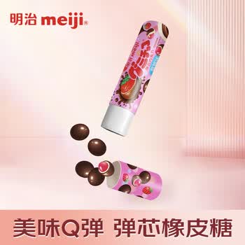 明治meiji 橡皮糖草莓味单筒装 50g 儿童小零食糖果礼物 橡皮糖草莓味 瓶装 50g