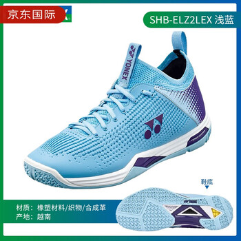尤尼克斯(yonex)羽毛球鞋2022新款yy超轻减震男子女款运动鞋elz2 elz2