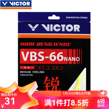 victor胜利羽毛球线 威克多高弹型耐久型控制型 羽拍线 VBS-66N-荧光黄