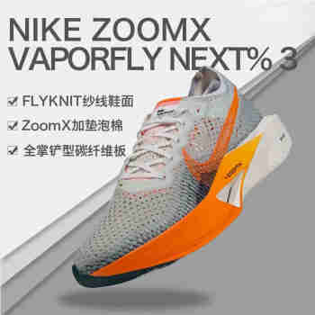 耐克（NIKE）男鞋2023冬季新款ZOOMX VAPORFLY NEXT全掌缓震碳板马拉松跑步鞋 DV4129-100 40