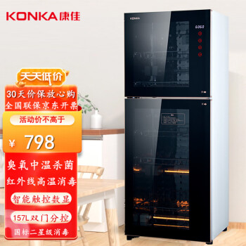 康佳(KONKA)商用消毒柜家用消毒碗柜立式触控数显157L丨臭氧杀菌+红外线高温丨ZTD328K37