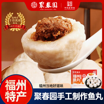 聚春园正宗福州连江鱼丸450g三坊七巷特产小吃手工包心鱼丸加热即食火锅 包心大鱼丸 450g *1袋