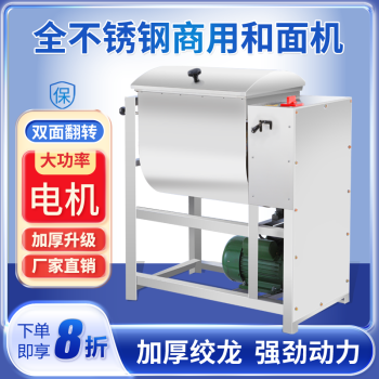乾尊 不锈钢电动和面机搅拌机拌面机商用揉面机12.5公斤25公斤35公斤 12.5kg