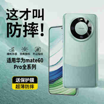 众果适用于华为mate60pro手机壳mate60素皮超薄镜头全包防摔抗指纹高档商务男女士手机保护套时尚轻奢 镜头全包【雅川青】Mate60Pro/Pro＋