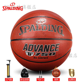 斯伯丁(spalding)篮球超纤吸湿七号比赛专用tf1000礼物 tf750超纤材质