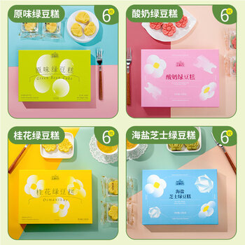 金顺昌（SunCome）绿豆糕 100g桂花糕鲜花饼多味夹心糕点下午茶办公室休闲小吃零食 原味绿豆糕2盒  200g