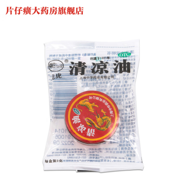 龙虎清凉油3g/盒 一盒装