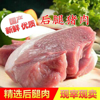 轻恋猪肉 生鲜国产猪后腿肉新鲜猪肉农家散养猪后腿肉 son 后腿五斤