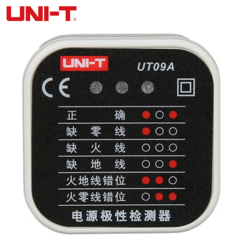 优利德（UNI-T）UT09A 插座测试仪电源极性检测器零线火线地线相位检测