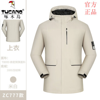 啄木鸟tucano户外冲锋衣定制一体羽绒棉防风防雨团体男女工装外套印字