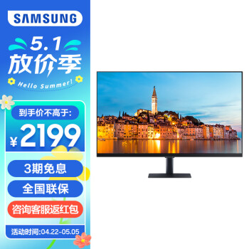 三星（SAMSUNG） 32英寸 4K UHD 10.7亿色 游戏设计画图 电脑显示屏幕显示器 S32A700NWC