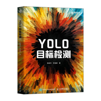 YOLO目标检测