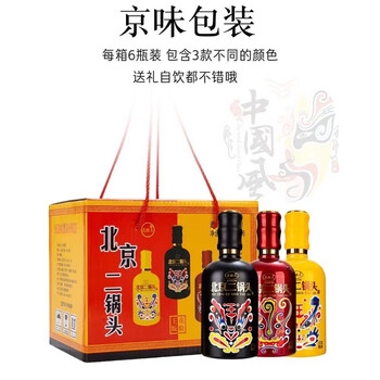 特产京爷北京二锅头国粹脸谱125ml小酒小瓷瓶白 脸谱礼盒【图片 价格