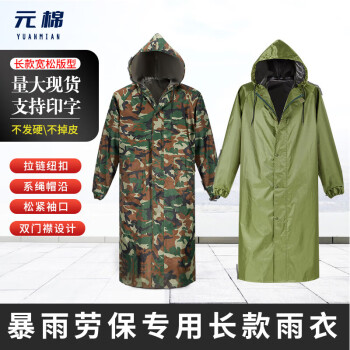 元棉 长款雨衣迷彩连体牛津布加厚成人户外劳保工地军绿色XXL