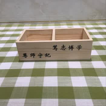粉笔盒收纳盒讲台木质收纳盒学校班级教室粉笔收纳盒木盒定做白色2格